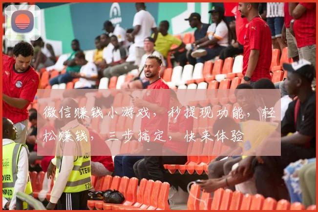 微信赚钱小游戏，秒提现功能，轻松赚钱，三步搞定，快来体验